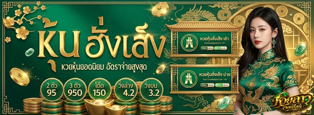 ลาว หลวง พระบางวี ไอ พี ผลหวยลาวสด
